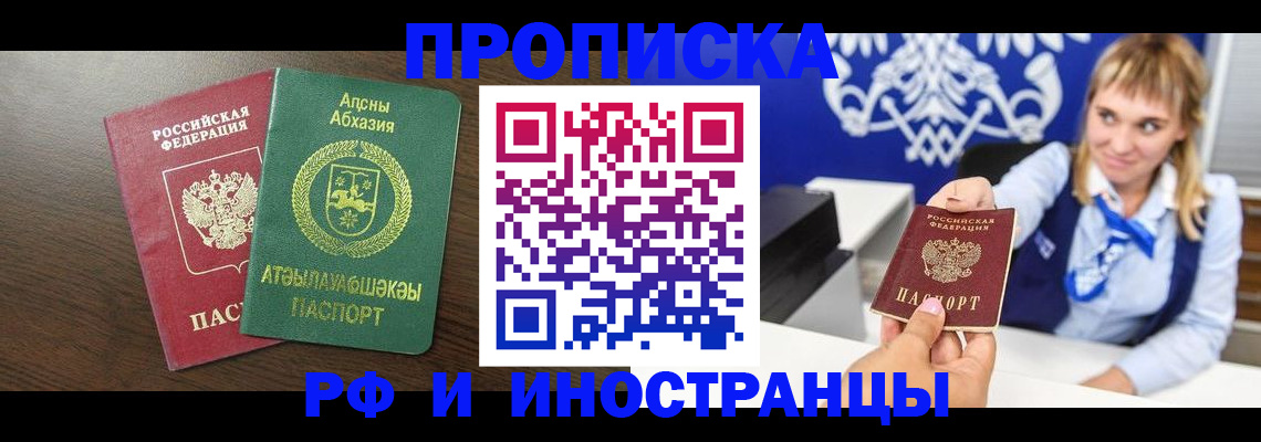 временная регистрация гарантия в Кукморе