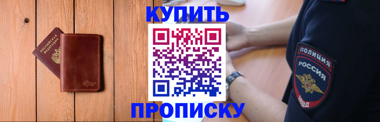 временная регистрация 2025 в Кукморе