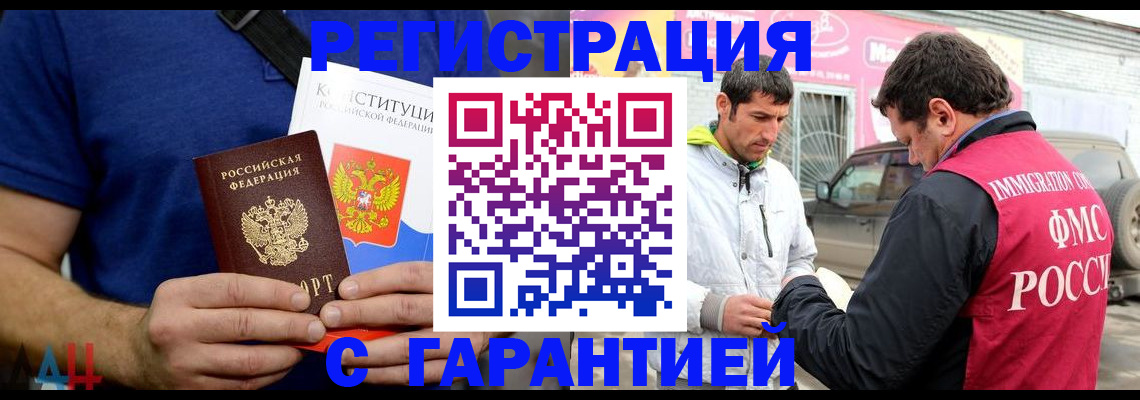 прописка в квартире в Кукморе